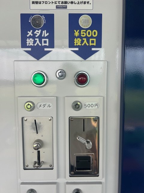 ボール貸出機の写真